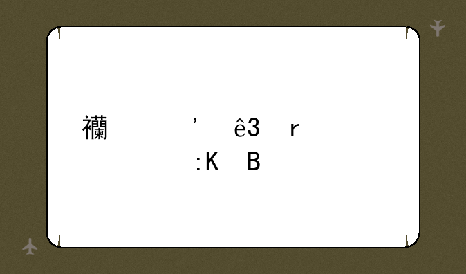 西安二本大学排名