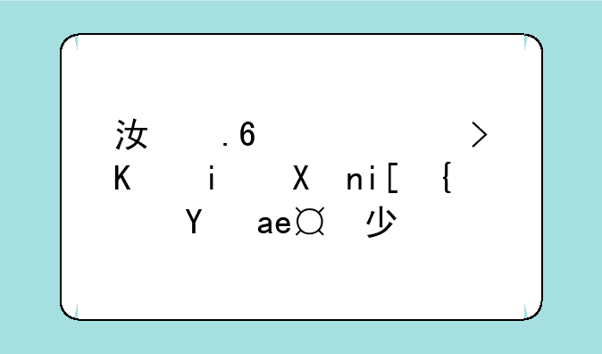 江苏高考一本分数线是多少？