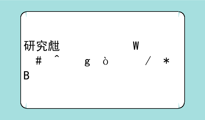 研究生考试什么时候开始报名