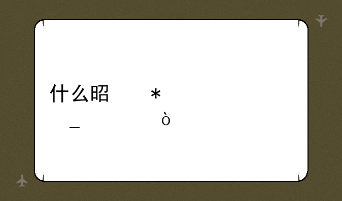 什么是护士上岗证？