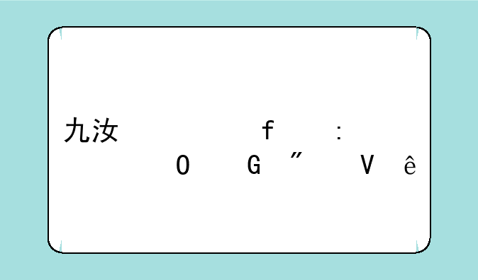 九江学院历年专科分数线