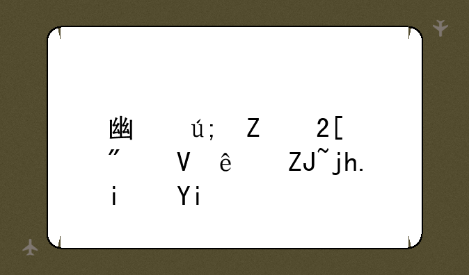 广美文化分数线大概是多少
