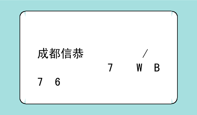 成都信息工程大学复试名单
