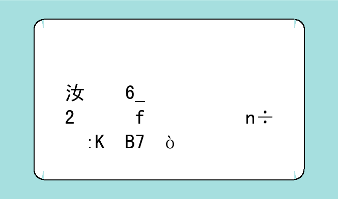 江南大学医学院全国排名？