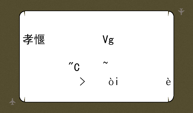孝感市教育局中考成绩查询入口：http://jyj.xiaogan.gov.cn/